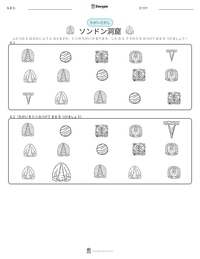ソンドン洞窟 の印刷可能ワークシートプレビュー
