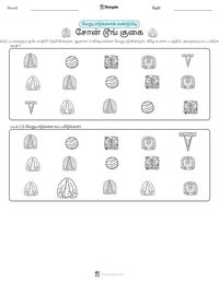சோன் டூங் குகை அச்சிடக்கூடிய வேலைப்பதிவின் முன்னோட்டம்