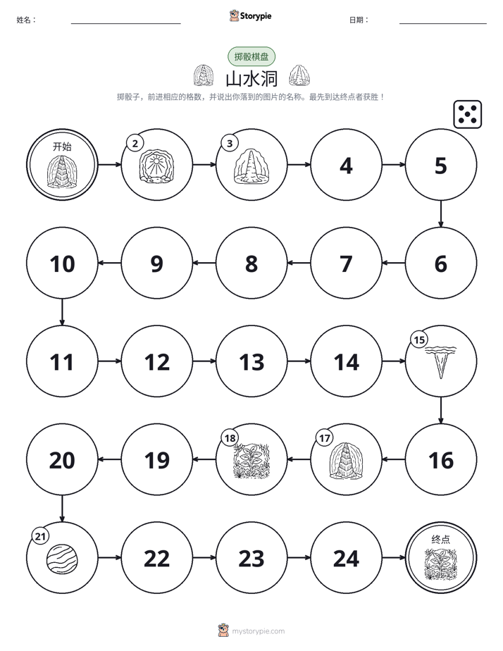 滚动与移动游戏