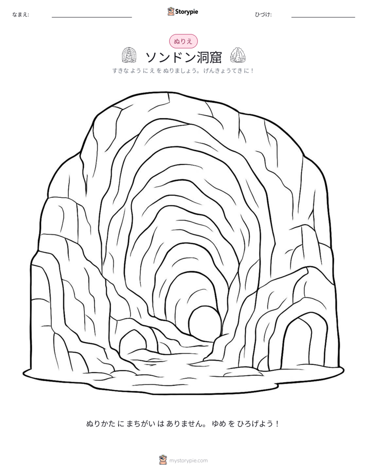 塗り絵ページ
