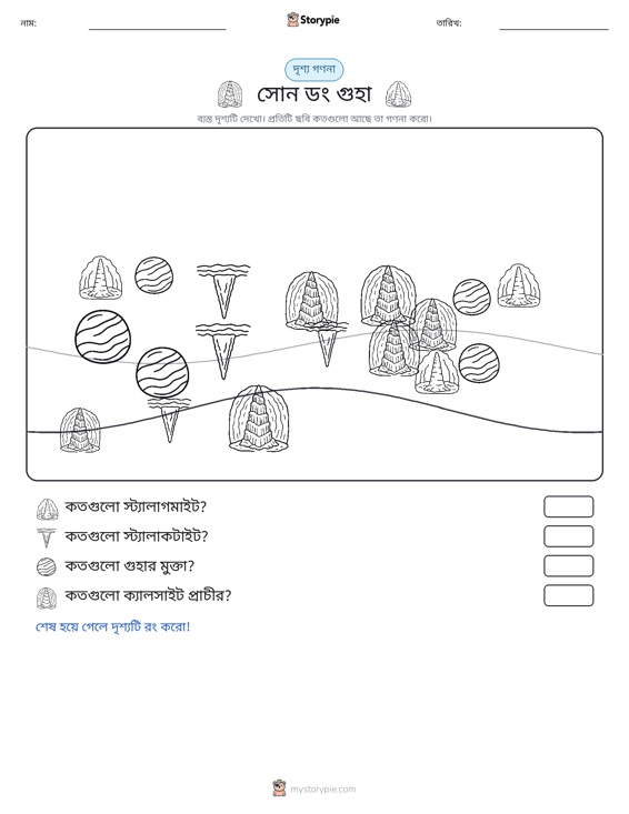 গণনা দৃশ্য