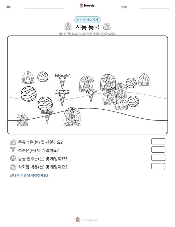 세기 장면