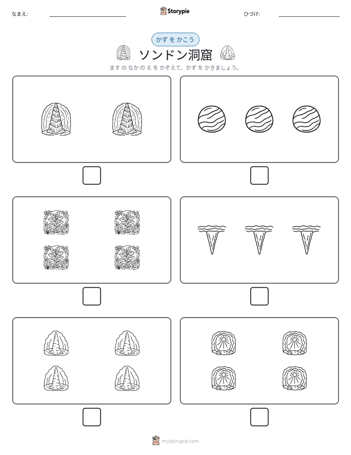 カウント＆ライティング