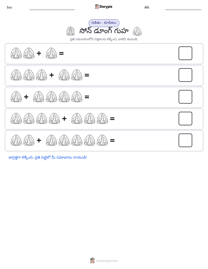 చిత్ర గణితం