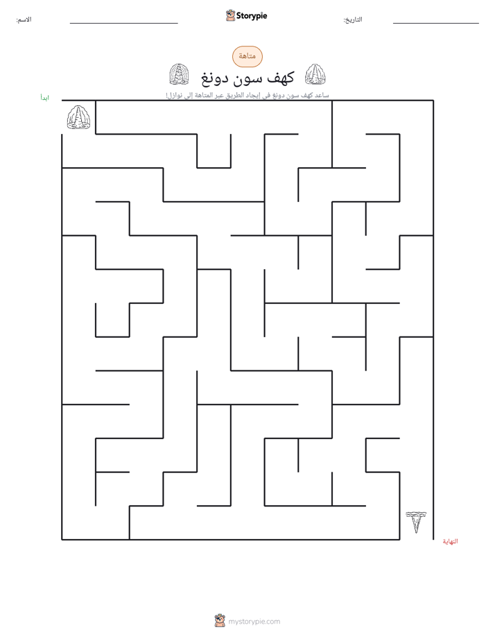 متاهة