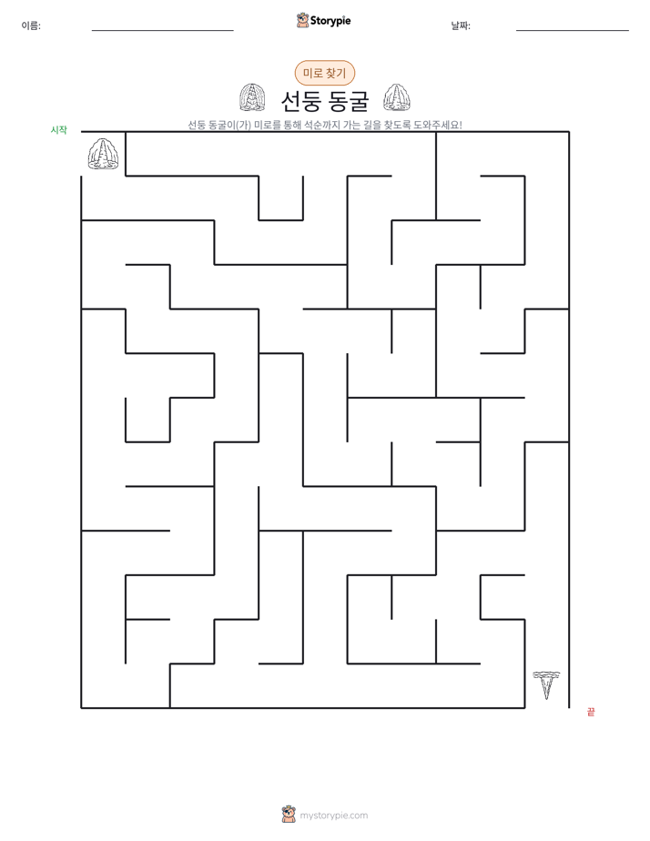 미로