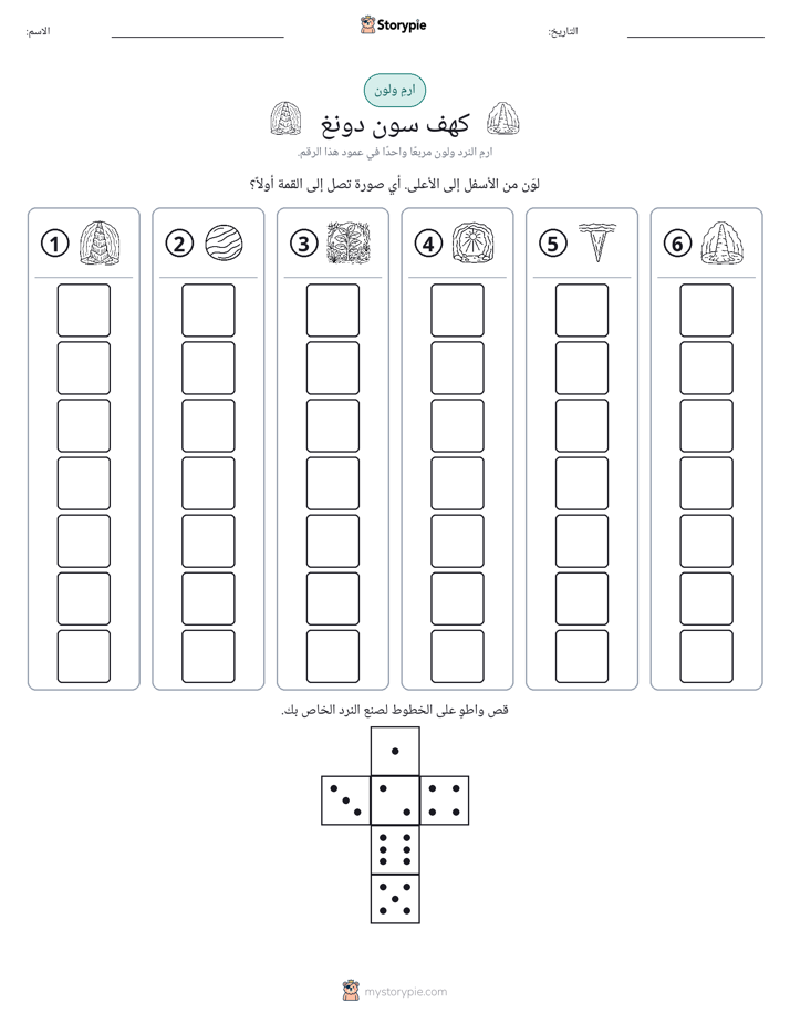 لف و لون