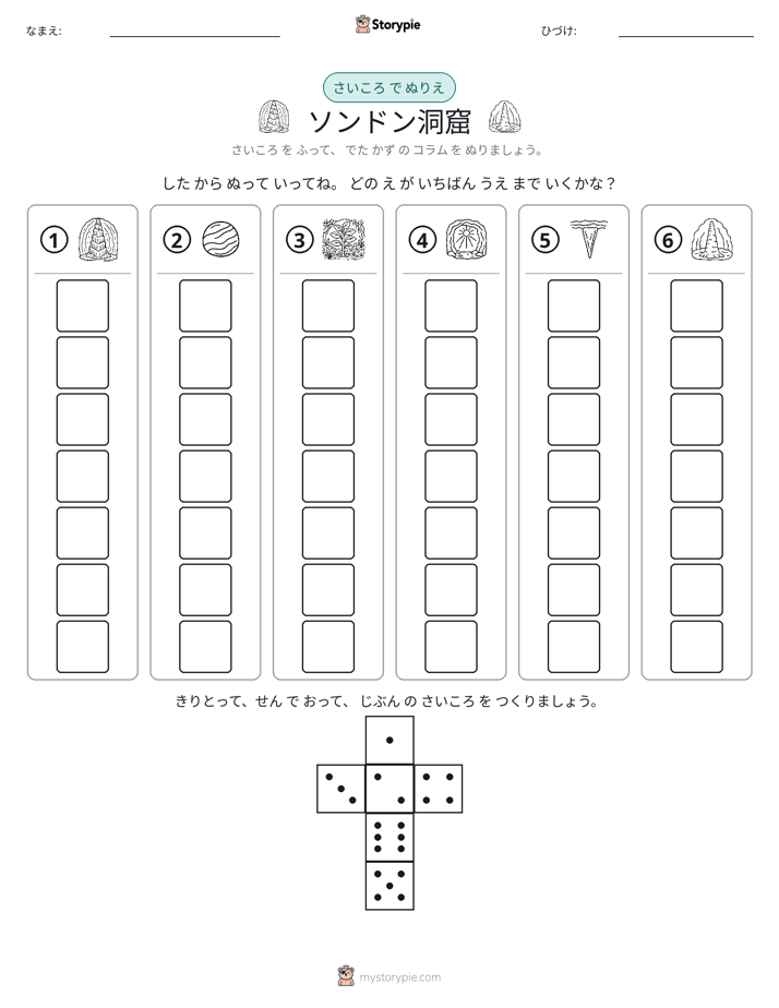 ロール＆カラー