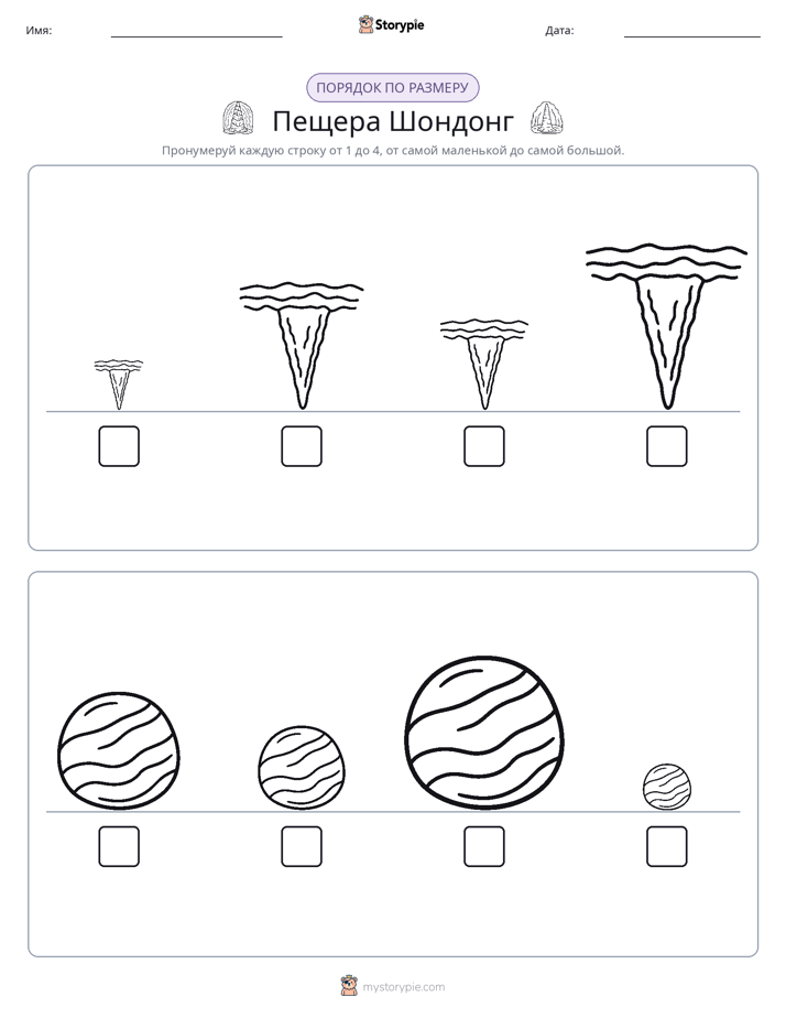 Размеры в порядке