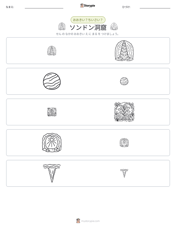 ソーティング