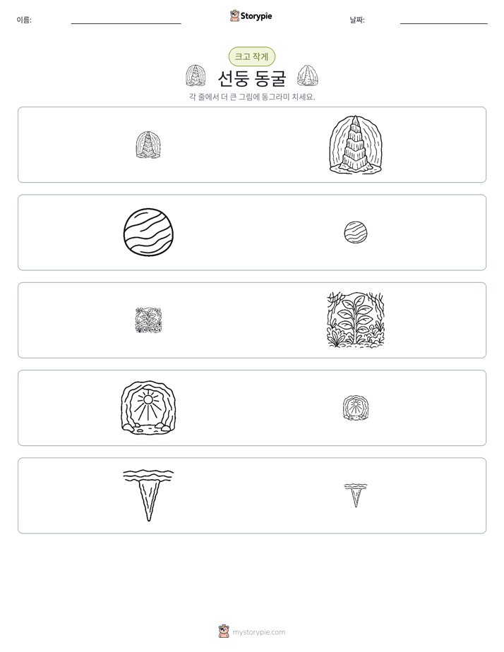 정렬