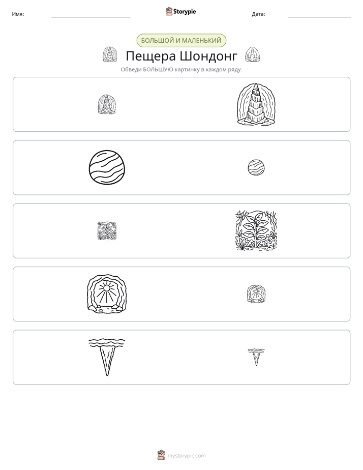 Сортировка