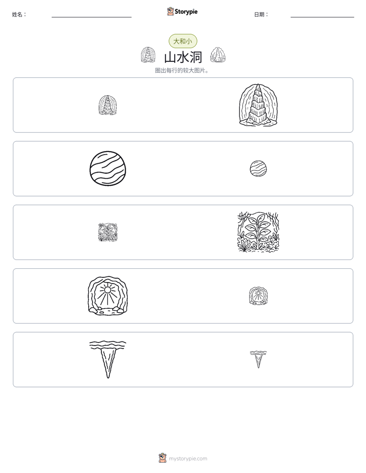 分类
