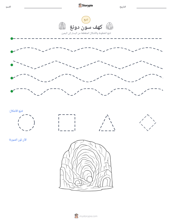 تتبع
