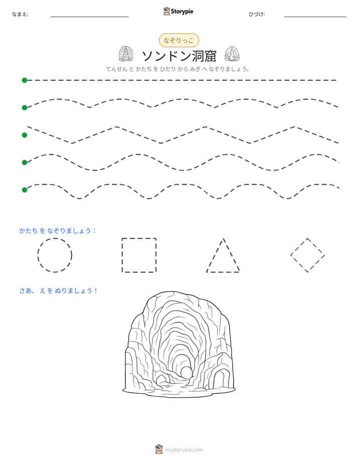 トレース
