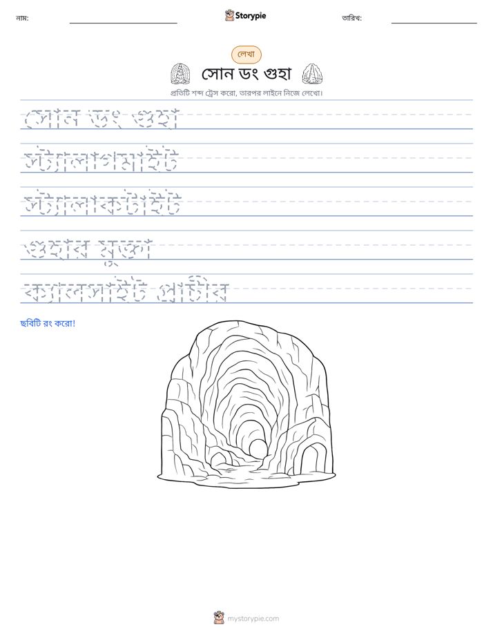 লেখার অনুশীলন