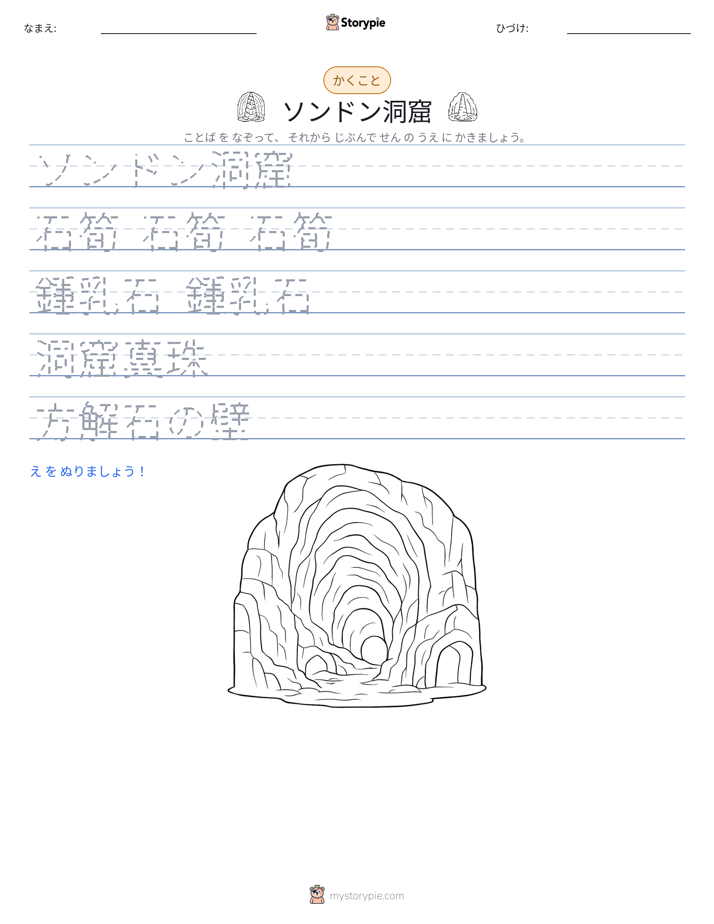 書き取り練習