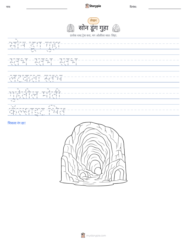 लेखन सराव