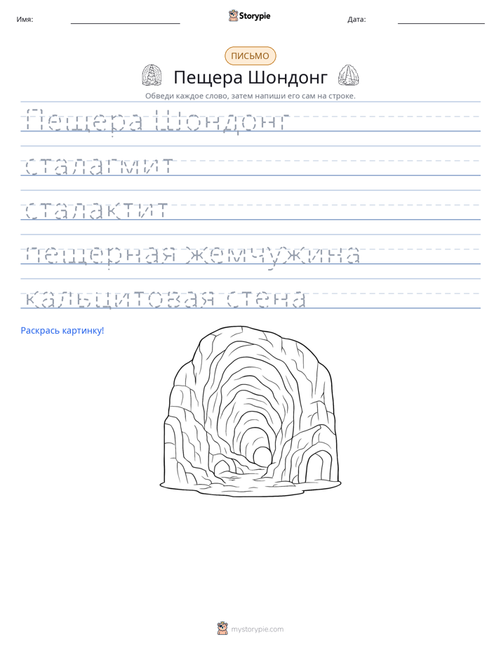 Практика письма