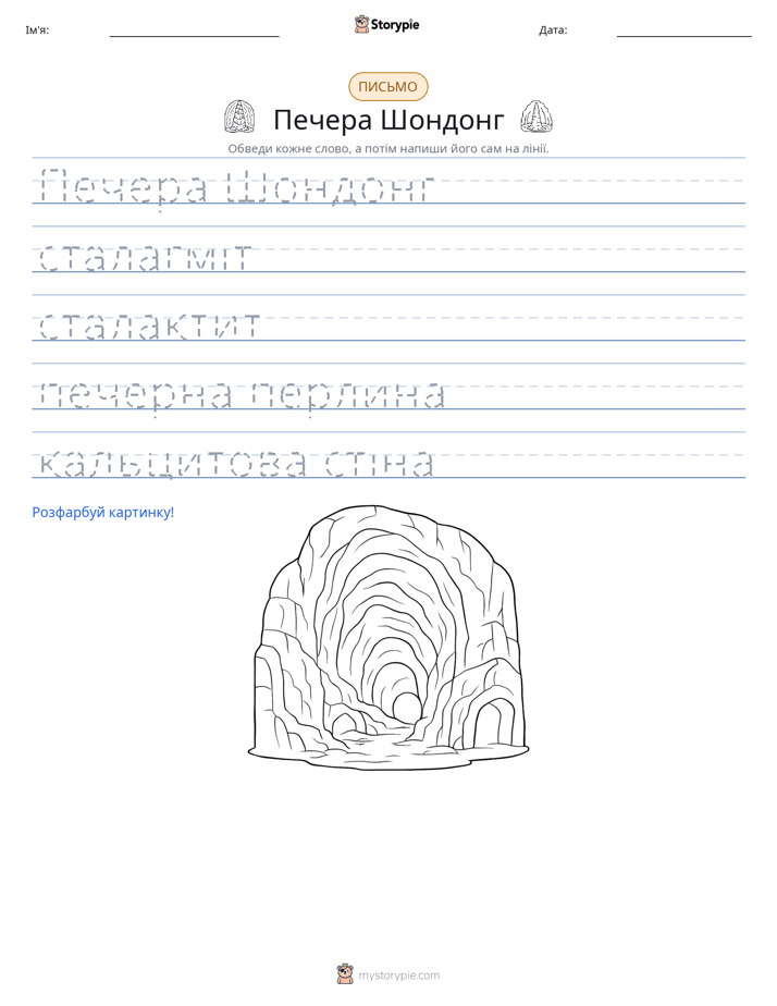 Практика письма