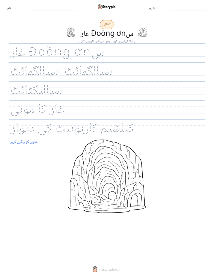 تحریری مشق