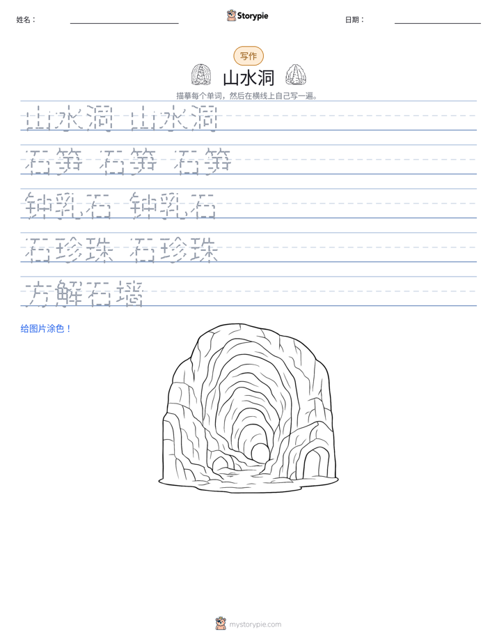 写作练习