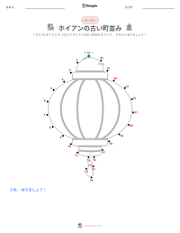 ホイアンの古い町並み の印刷可能ワークシートプレビュー