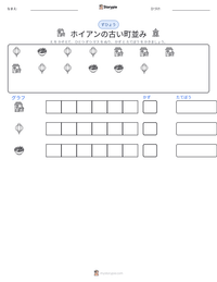 ホイアンの古い町並み の印刷可能ワークシートプレビュー