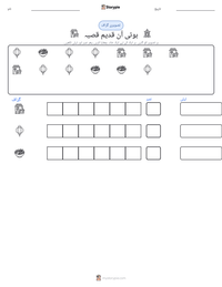 ہوئی آن قدیم قصبہ پرنٹ کرنے کے قابل ورکشیٹ کا پیش نظارہ
