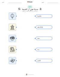 معاينة ورقة العمل القابلة للطباعة مدينة هوي أن القديمة