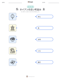 ホイアンの古い町並み の印刷可能ワークシートプレビュー