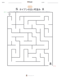 ホイアンの古い町並み の印刷可能ワークシートプレビュー