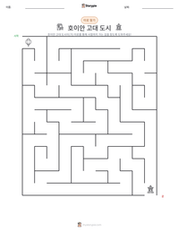 호이안 고대 도시 인쇄 가능한 워크시트 미리보기