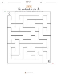 ہوئی آن قدیم قصبہ پرنٹ کرنے کے قابل ورکشیٹ کا پیش نظارہ