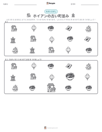 ホイアンの古い町並み の印刷可能ワークシートプレビュー
