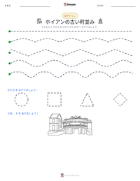 ホイアンの古い町並み の印刷可能ワークシートプレビュー