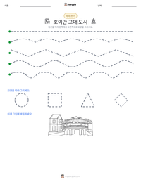 호이안 고대 도시 인쇄 가능한 워크시트 미리보기