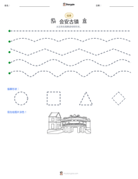会安古镇 可打印工作表预览
