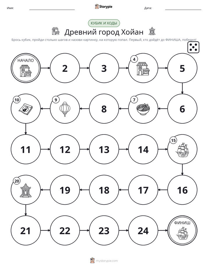Игра: катай и двигайся