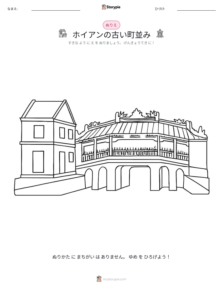 塗り絵ページ