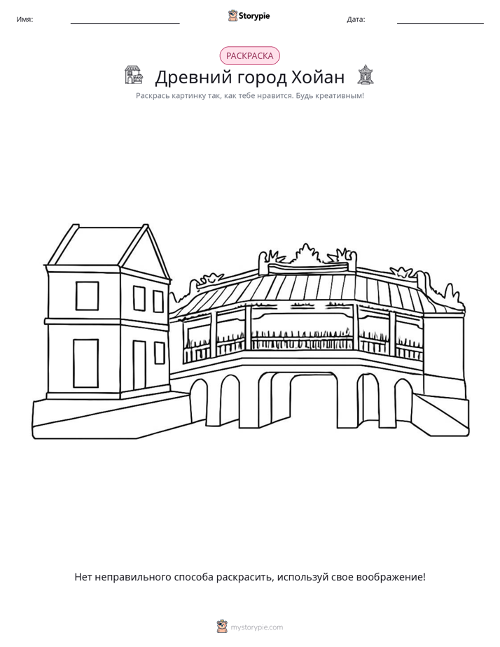 Раскраска
