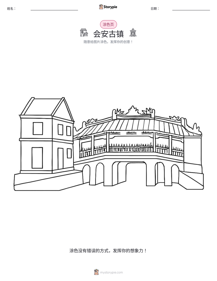 涂色页