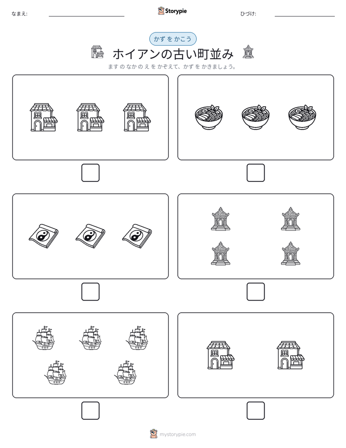 カウント＆ライティング