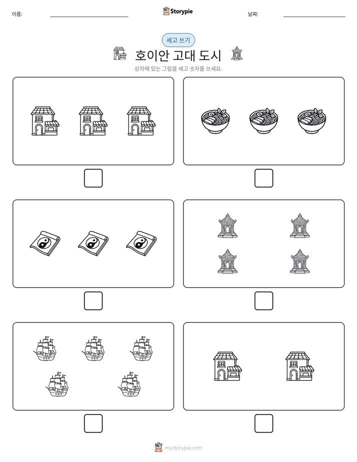 세고 쓰기