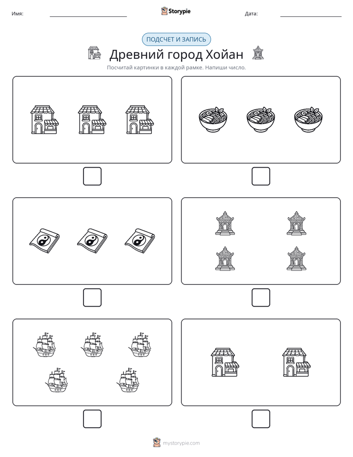 Считай и пиши