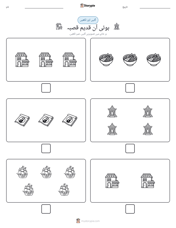 گنیں اور لکھیں