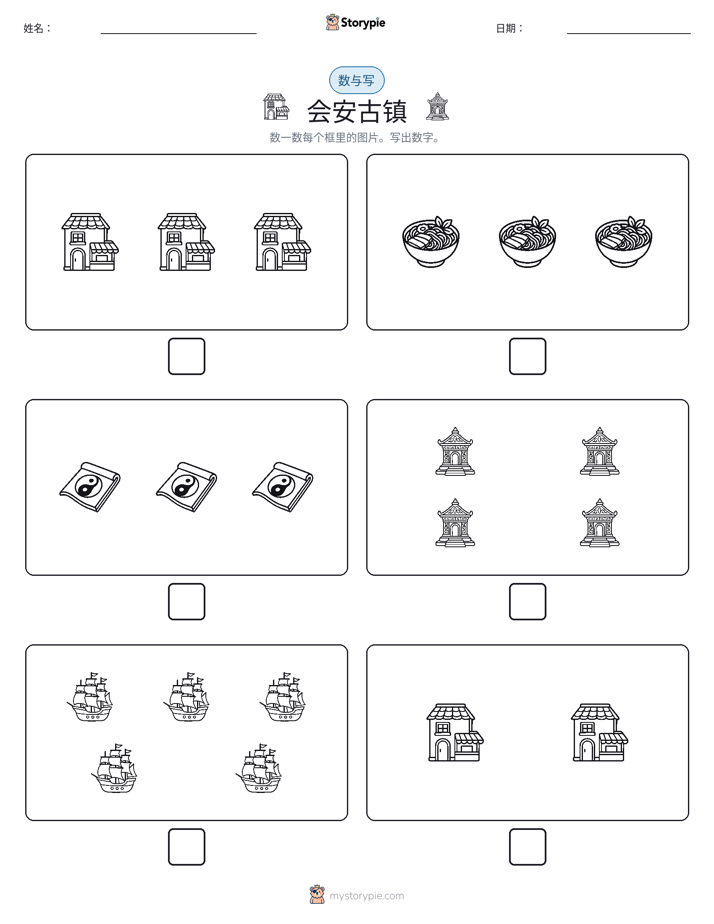 计数与书写