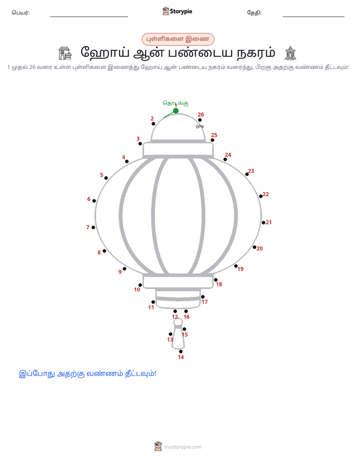முத்து இணைப்பு