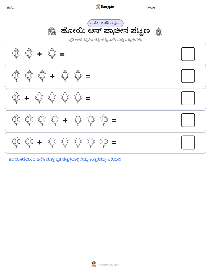ಚಿತ್ರ ಗಣಿತ