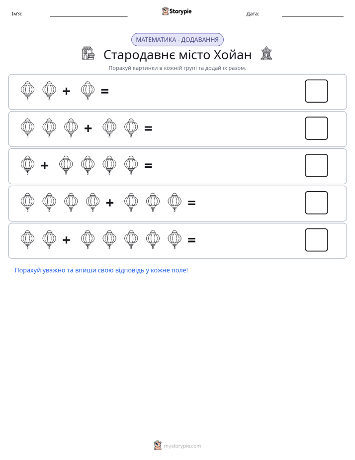 Математика з малюнками